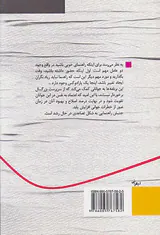 ره نمای تاب آوری